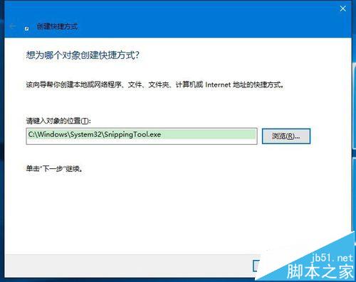 win10系统桌面快捷方式图标的图文方法