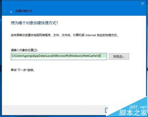 win10系统桌面快捷方式图标的图文方法