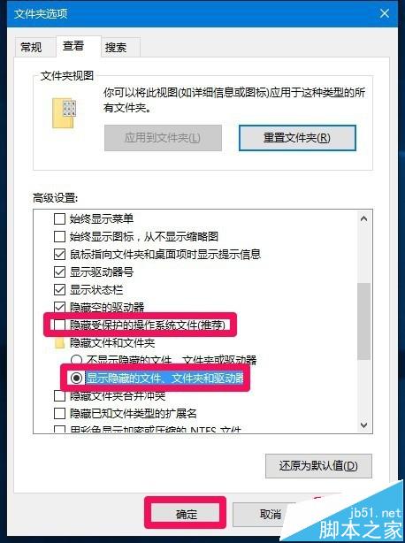 win10系统桌面快捷方式图标的图文方法