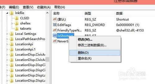 技术员讲解win10系统去掉快捷方式小箭头的教程