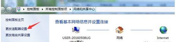 win7系统上不了网的处理办法