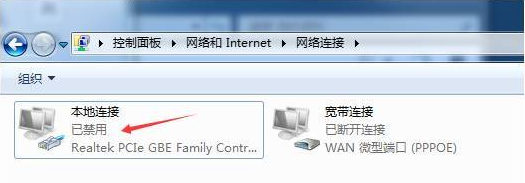 win7系统上不了网的处理办法