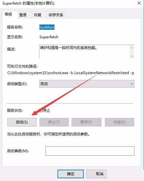 win10系统提示该设备不能用于ReadyBoost的解决办法