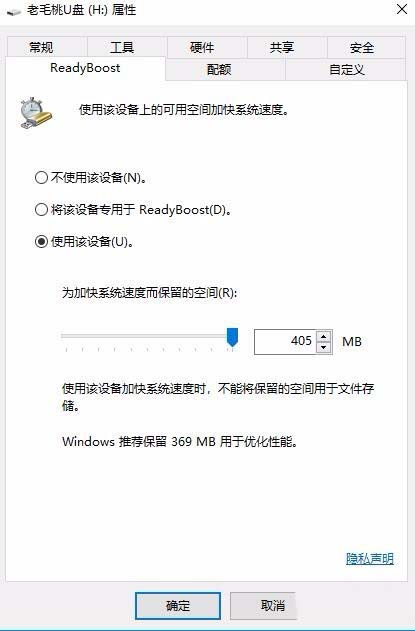 win10系统提示该设备不能用于ReadyBoost的解决办法