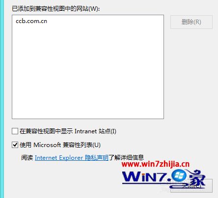 win7 建行个人网银界面显示异常的解决办法