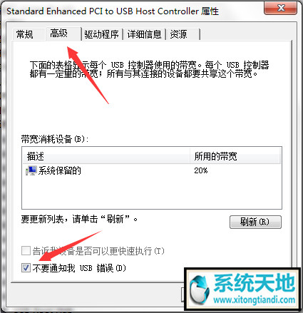 为您win7系统提示集线器端口上电涌的过程