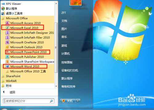 技术编辑传授win7系统word2010安装的技巧