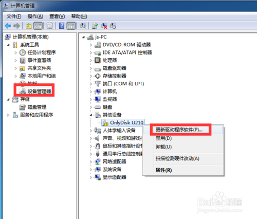 主编教你win7系统插入U盘提示安装不了usb驱动U盘无法连接的手段