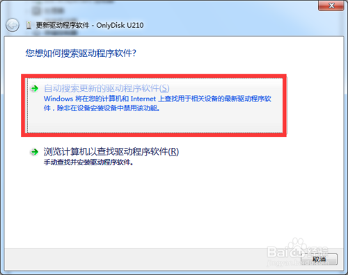 主编教你win7系统插入U盘提示安装不了usb驱动U盘无法连接的手段