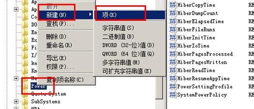 图文修复win7系统开启离开模式的解决办法