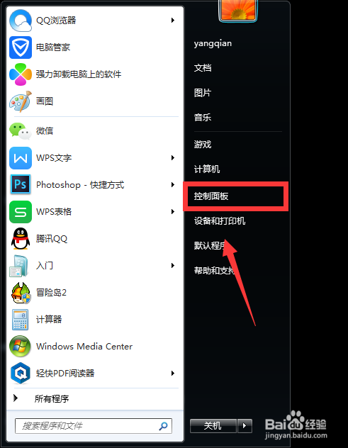 小编处理win7系统设置熄屏的步骤介绍