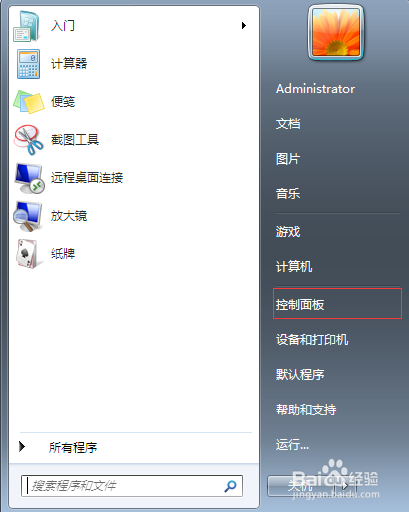 怎么快速处理win7系统硬盘解密的流程