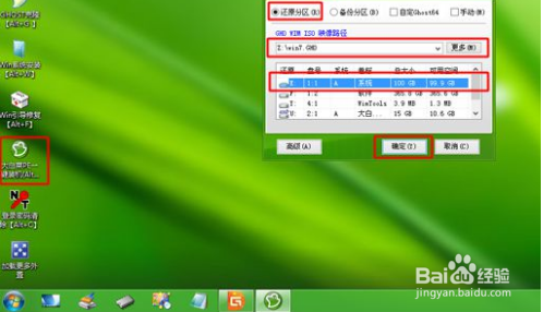 大神处理win7系统双系统苹果台式转换win7的图文办法