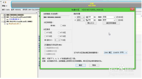 大神处理win7系统双系统苹果台式转换win7的图文办法