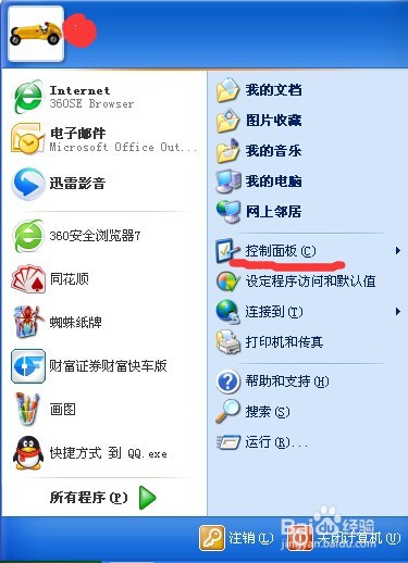 小兵帮您win7系统虚拟机不识别u盘启动不了的详细方法