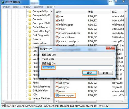 技术员教你解决win7系统网页播放没有声音的图文办法