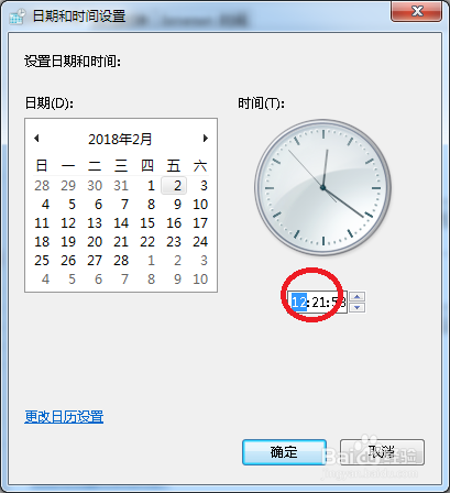 老司机解答win7系统修改系统时间的步骤