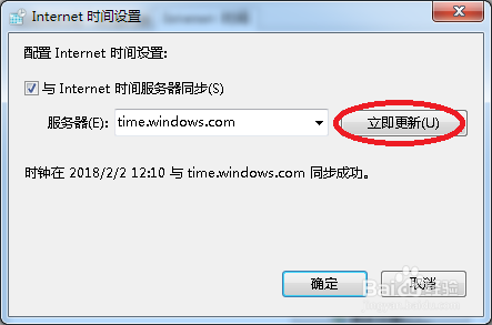 老司机解答win7系统修改系统时间的步骤