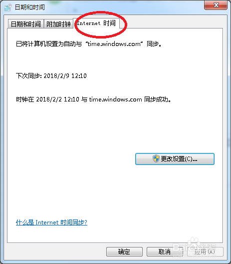 老司机解答win7系统修改系统时间的步骤