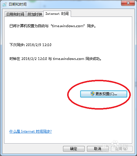 老司机解答win7系统修改系统时间的步骤