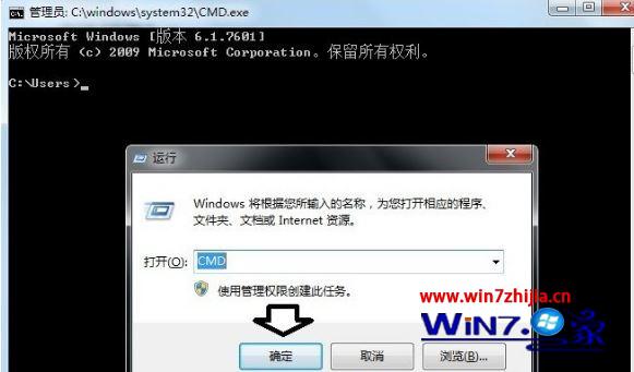 win7电脑tracert使用方法