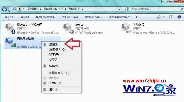 win7电脑tracert使用方法