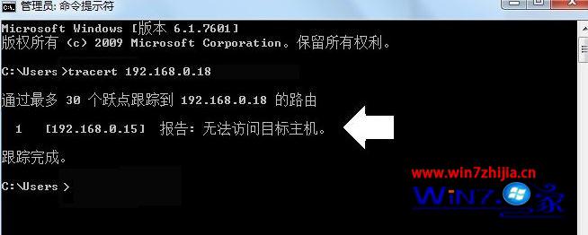 win7电脑tracert使用方法