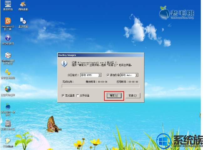 win7系统启动U盘重装系统的图文教程