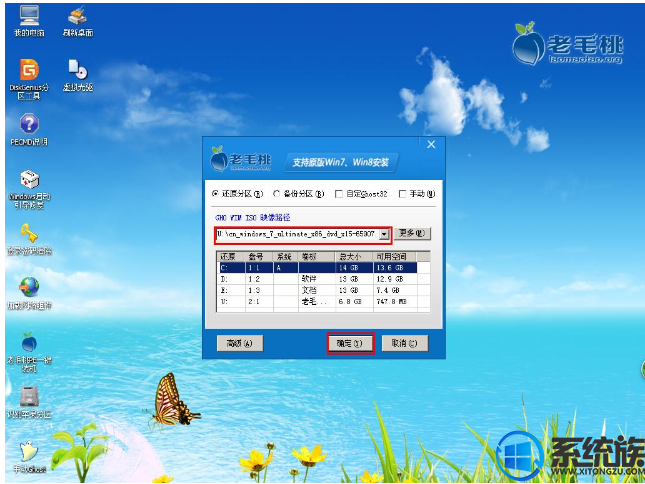 win7系统启动U盘重装系统的图文教程