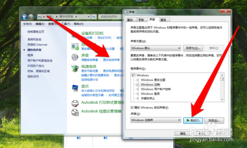 win7系统电脑无声音的设置方案