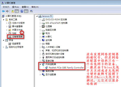 win7系统网卡突然不见了无线无法连不上的详细方案