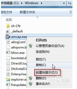 win7系统有摄像头打不开的教程