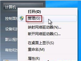 win7系统有摄像头打不开的教程