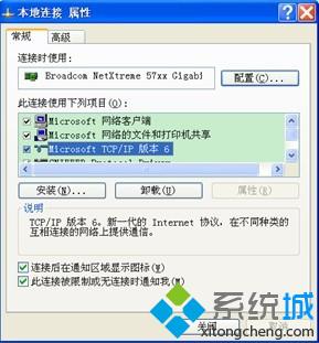 win7系统如何安装ipv6通道的图文步骤