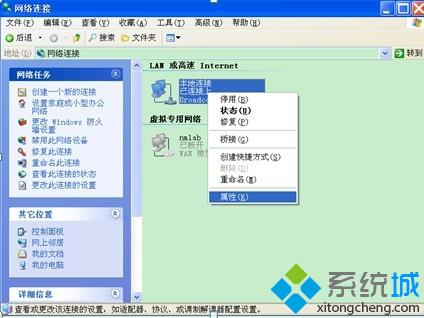 win7系统如何安装ipv6通道的图文步骤