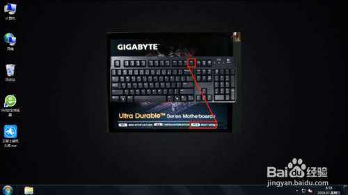 win7系统进入优盘启动系统的操作办法