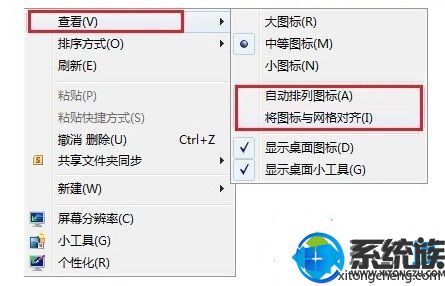 小编为你细说win7系统自由排列桌面图标的恢复技巧