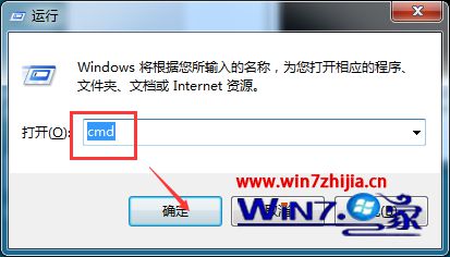 win7系统设置临时环境变量的教程