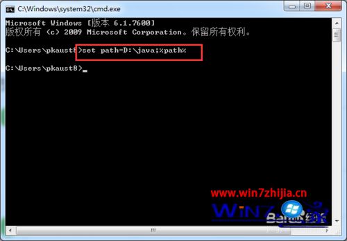 win7系统设置临时环境变量的教程