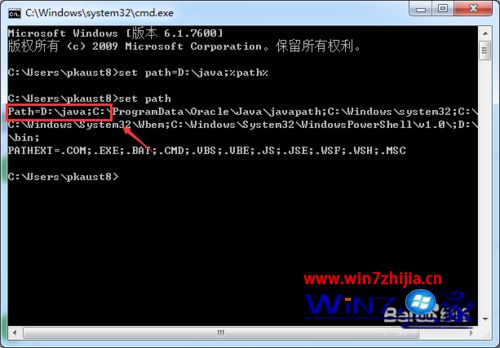 win7系统设置临时环境变量的教程