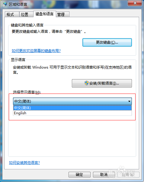 win7系统修改语言设置的处理办法