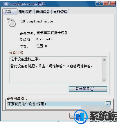 win7系统开机后鼠标没反应应该怎么办