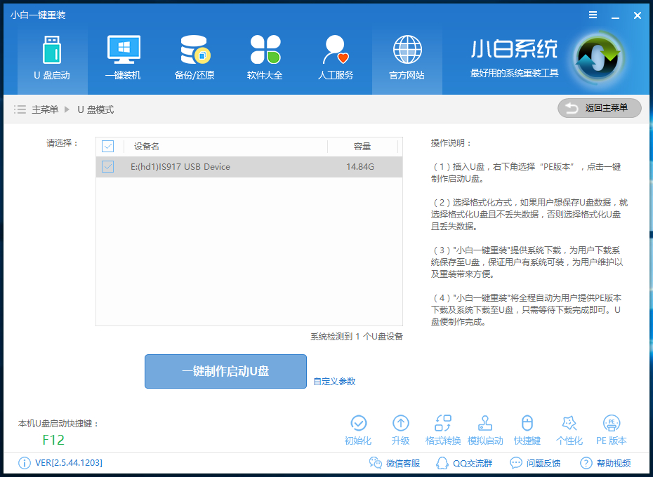 技术员练习win7系统破解电脑账户密码的步骤介绍