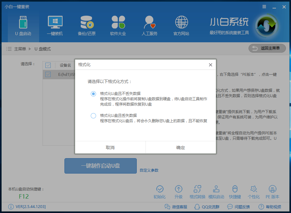 技术员练习win7系统破解电脑账户密码的步骤介绍