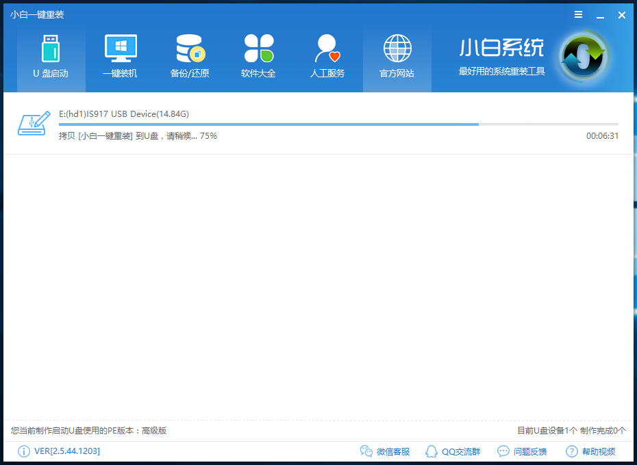 技术员练习win7系统破解电脑账户密码的步骤介绍