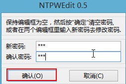 技术员练习win7系统破解电脑账户密码的步骤介绍