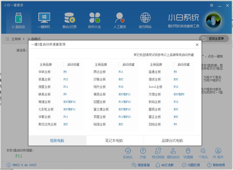 技术员练习win7系统破解电脑账户密码的步骤介绍