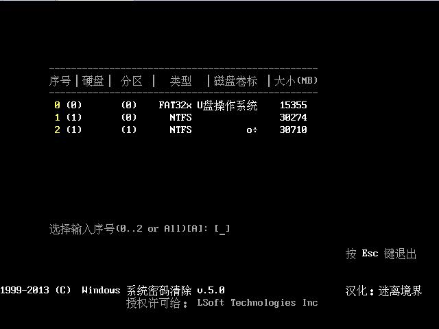 技术员练习win7系统破解电脑账户密码的步骤介绍