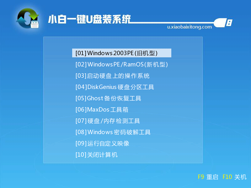 技术员练习win7系统破解电脑账户密码的步骤介绍