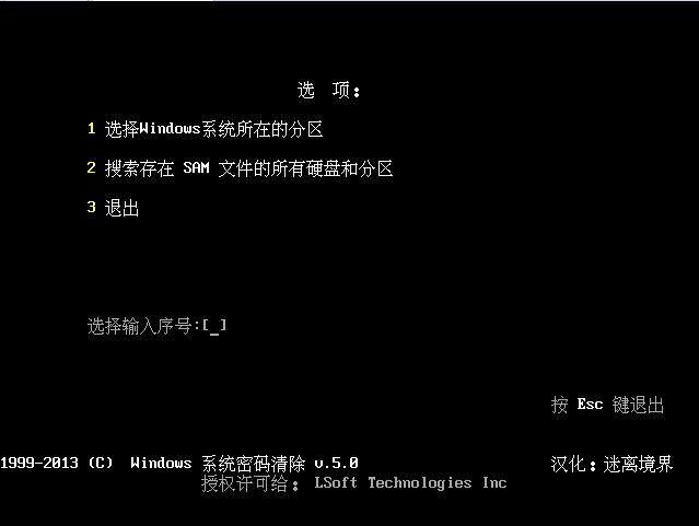 技术员练习win7系统破解电脑账户密码的步骤介绍